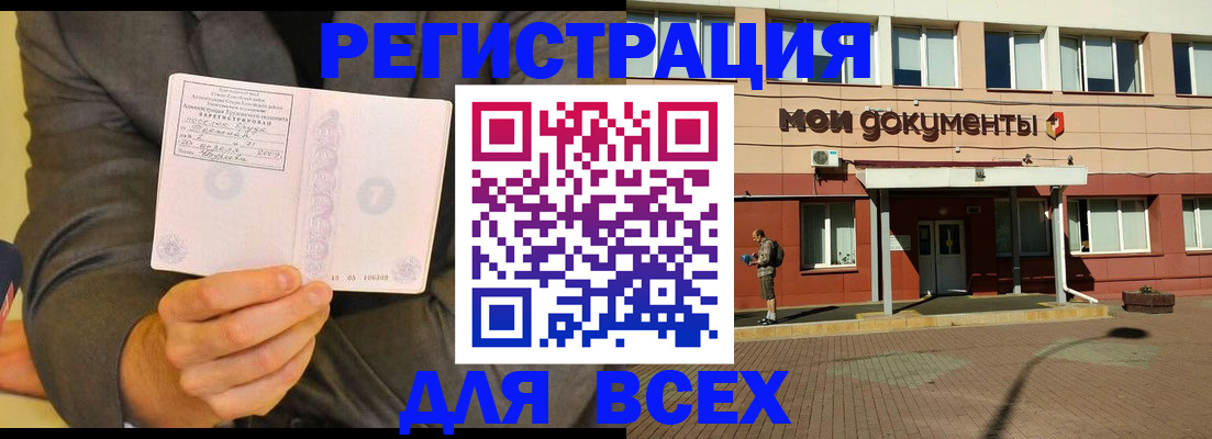 временная регистрация госуслуги в Краснослободске