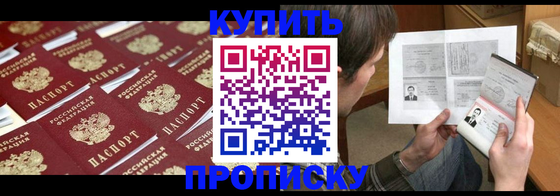 прописка для кредита в Краснослободске