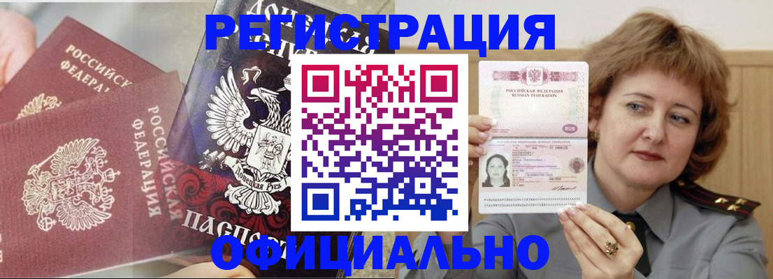 регистрация в Краснослободске