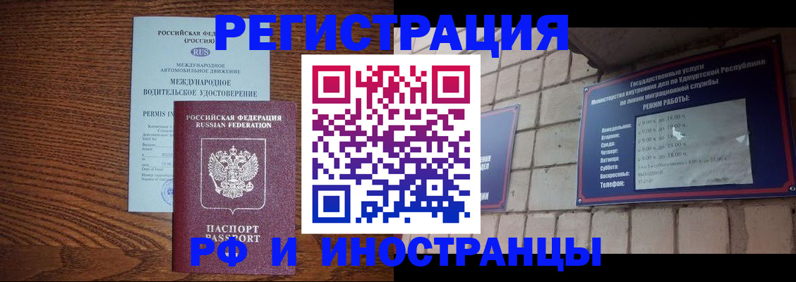 временная регистрация гарантия в Краснослободске